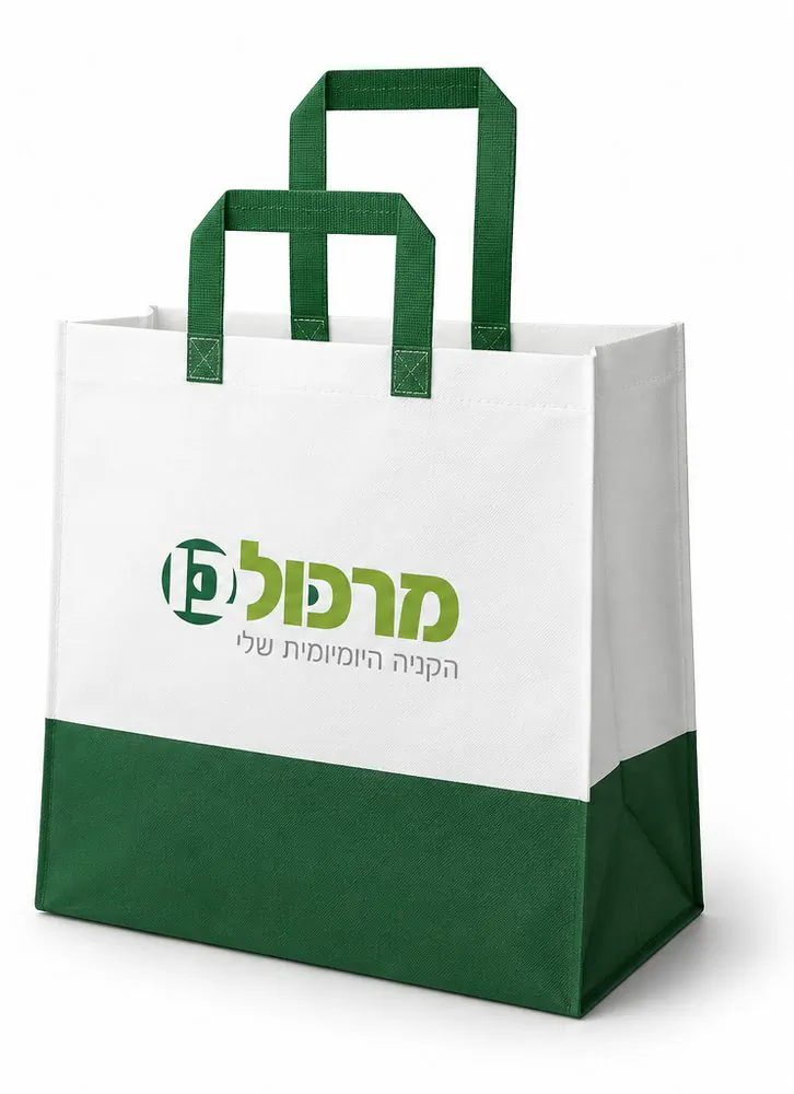 שקית אלבד ירוקה לקניות עם לוגו